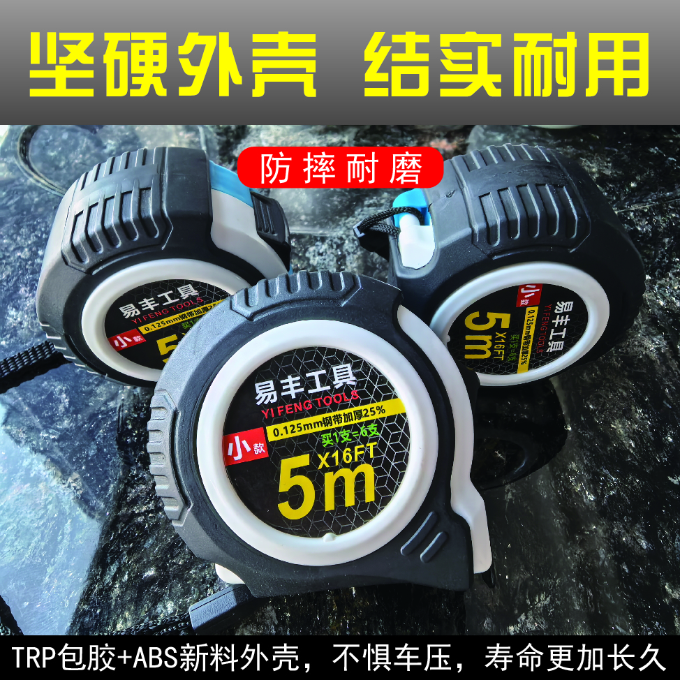 加厚高精度耐磨不锈钢卷尺