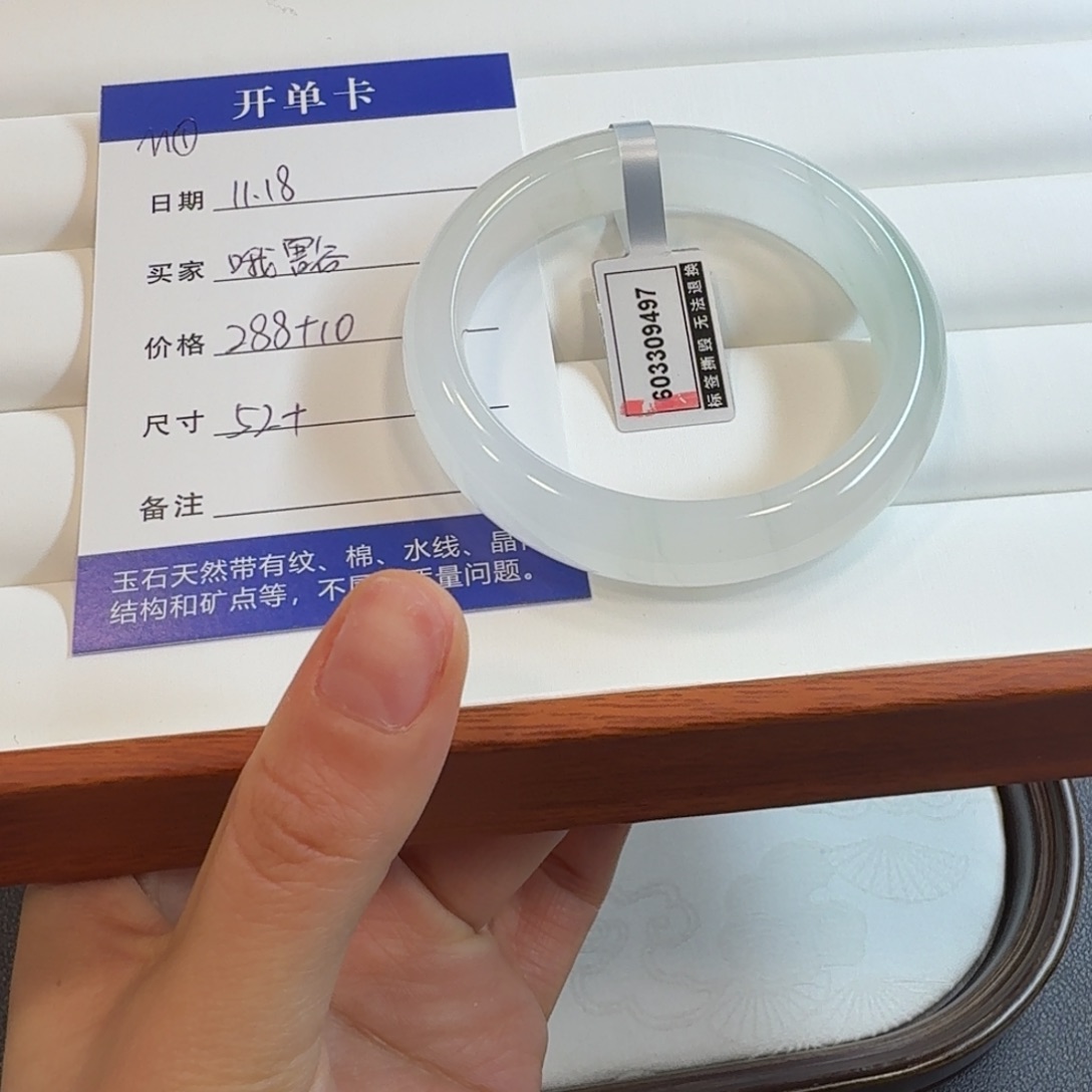 石英质玉未镶嵌手镯