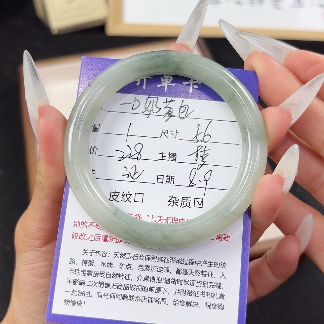 石英质玉手镯未镶嵌一***包