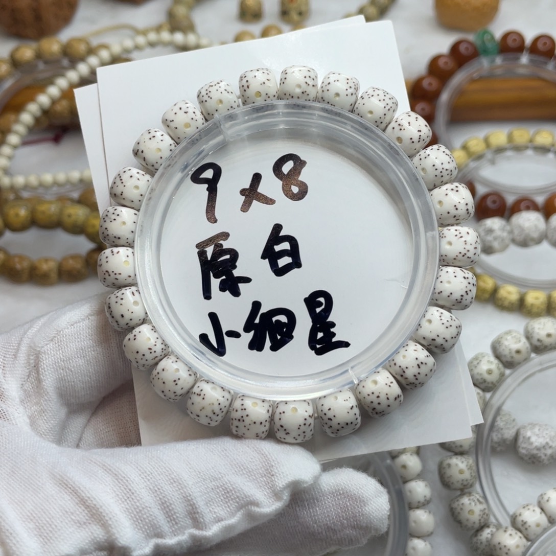 ****铠手串星月菩提9/8原白