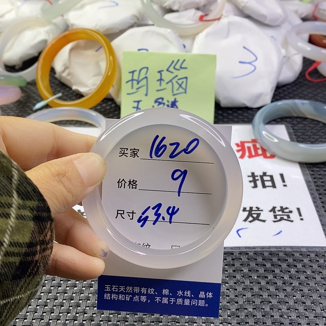 手镯玛瑙/玉髓未镶嵌1620