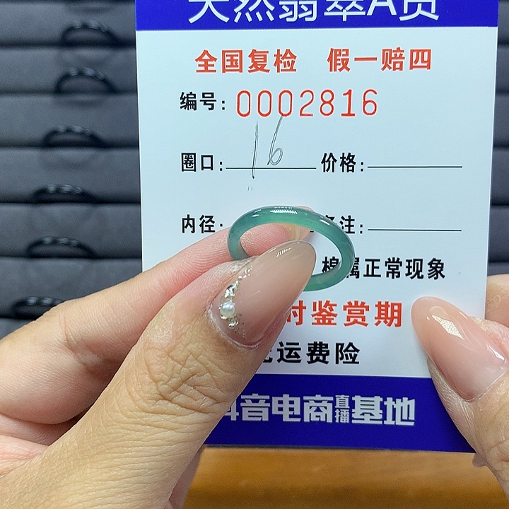 翡翠戒圈未镶嵌     2816