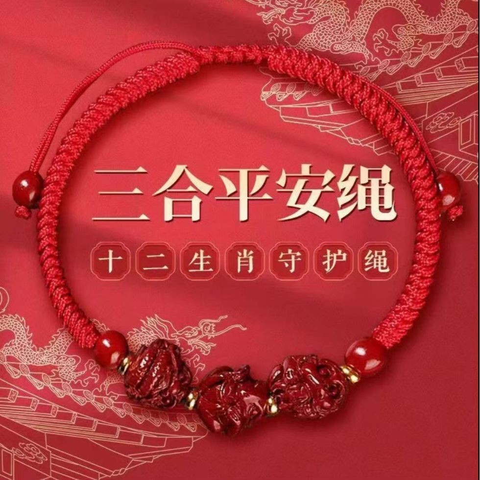 合金布艺手链 龙虎山手工手绳三合六合十二生肖红绳手链饰品手饰