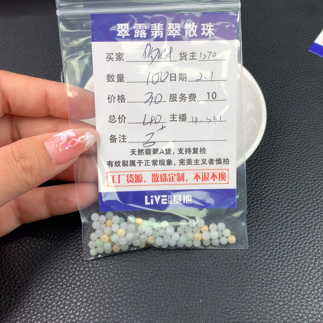 翡翠手链未镶嵌多****?翡翠散珠DIY多样性自发