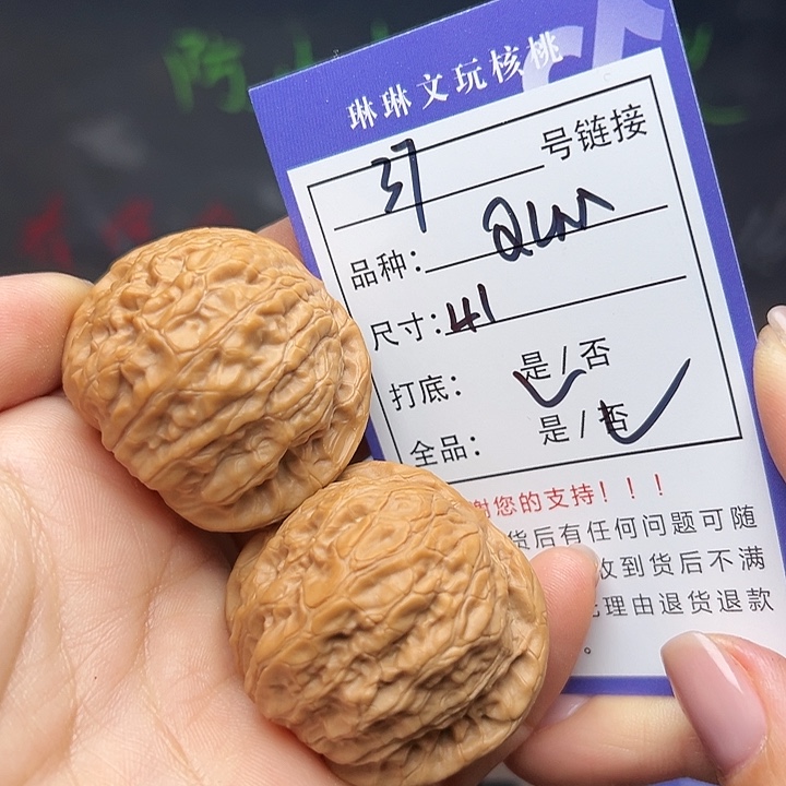 文玩核桃吊坠核桃37