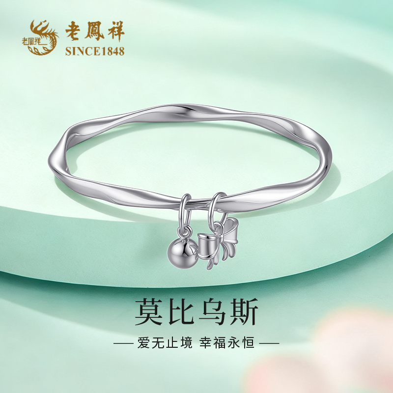 足银手镯 老凤祥轻奢时尚莫比乌斯铃铛蝴蝶结银镯子送女友*商城