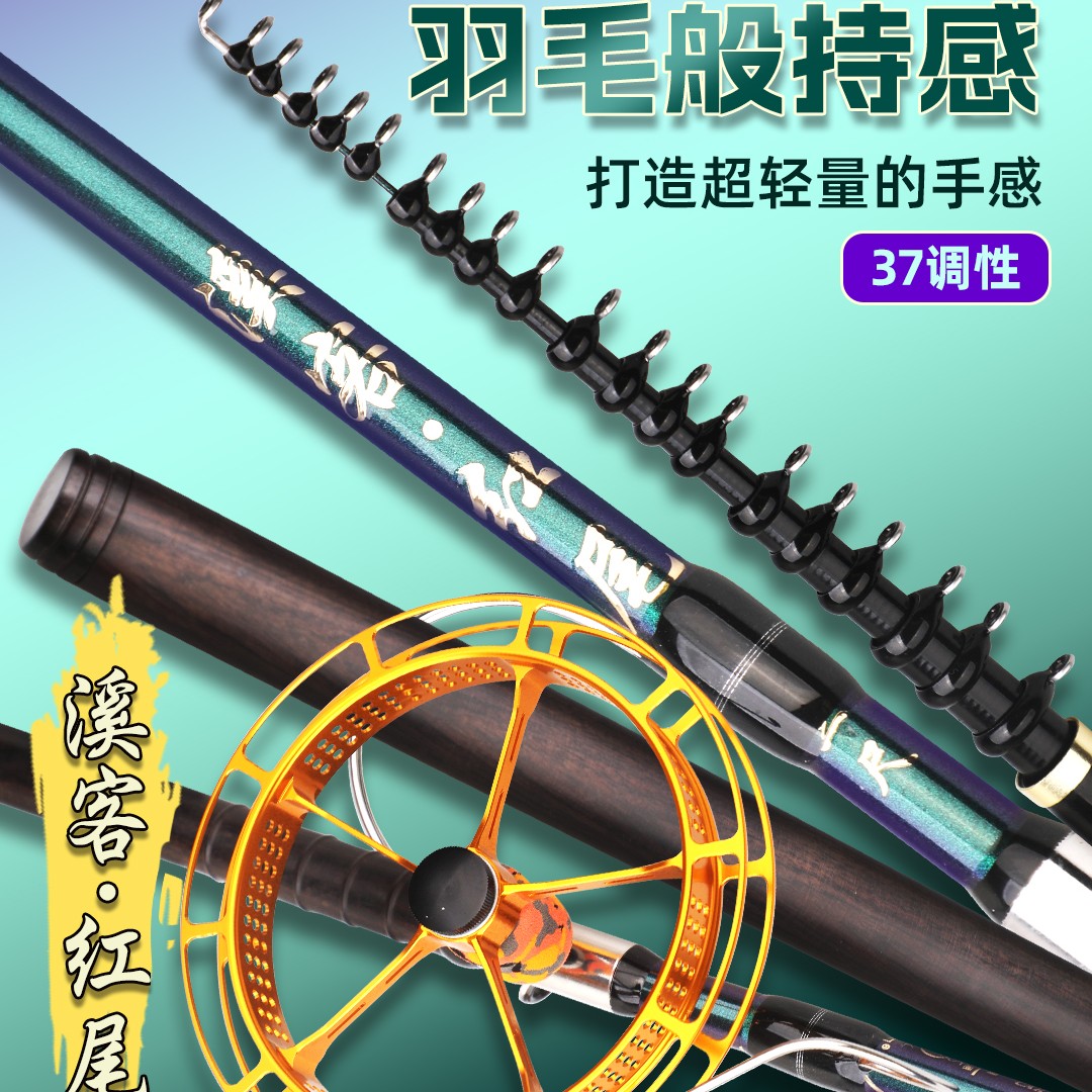 溪客红尾盘车杆37调性溪流冲钓杆矶钓杆滑漂谷麦杆