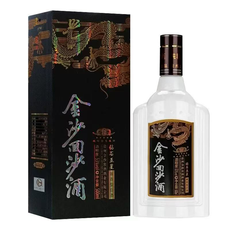 金沙钻石五星（开箱不带奖版，介意慎拍）酱香型白酒500ml53度