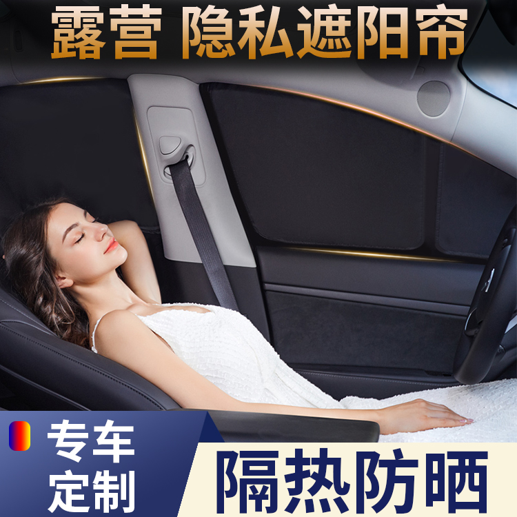 专车定制汽车遮阳帘专用车窗防晒隔热车内遮光板前档侧窗帘隐私挡