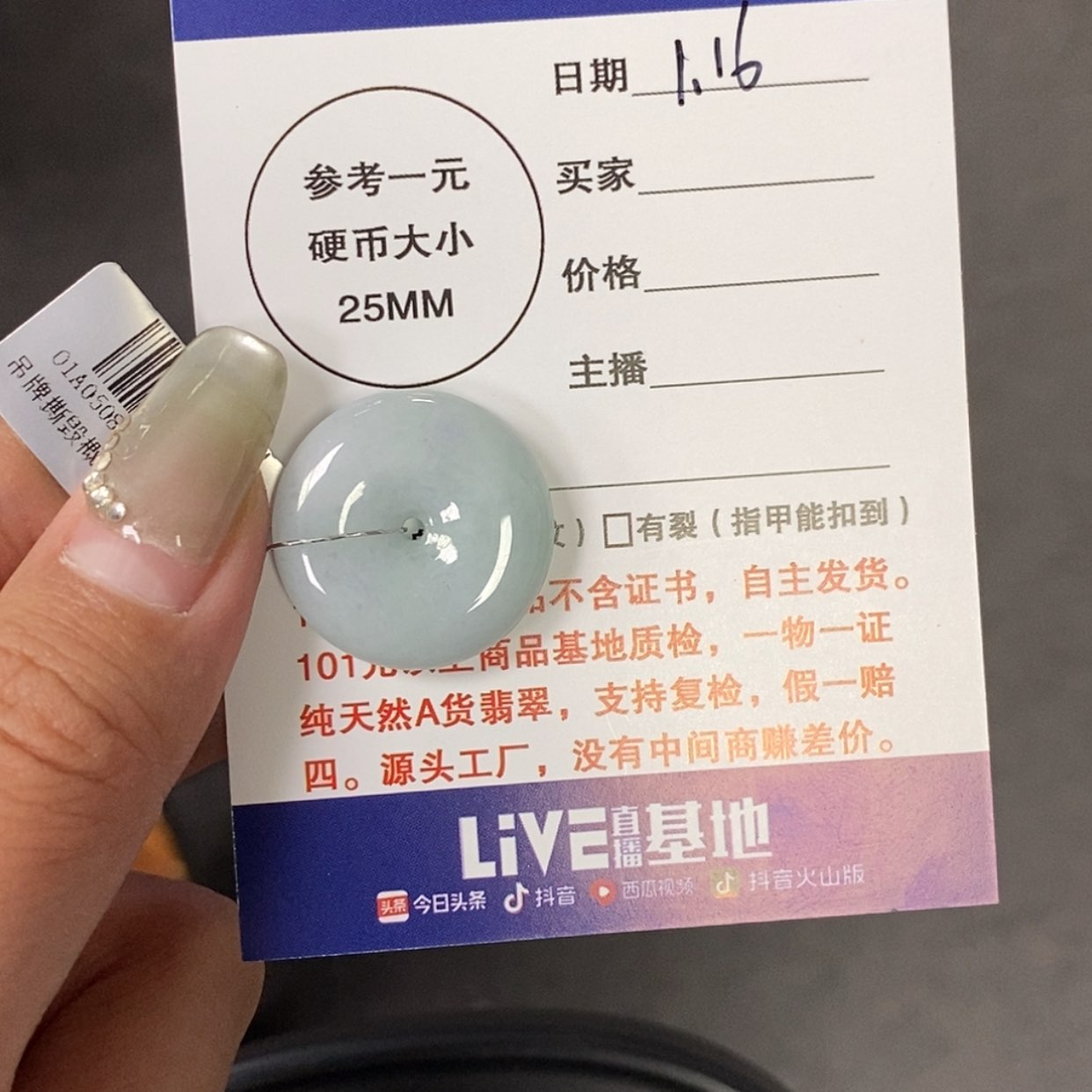 【闪购商品】翡翠颈饰未镶嵌平安扣