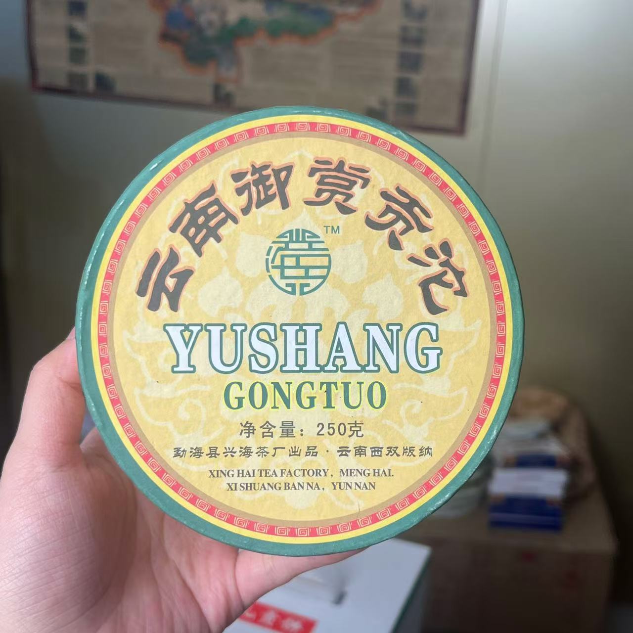 2007年兴海御赏贡沱生茶250克/沱【欣选好茶】