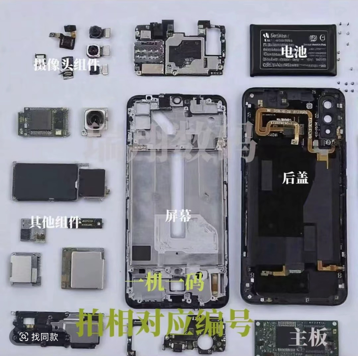 8新 适用于多款机型的带框带指纹手机屏幕总成主板配件