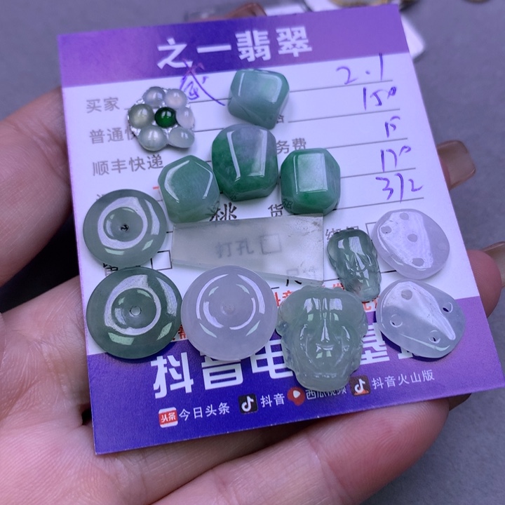 翡翠颈饰未镶嵌威****务