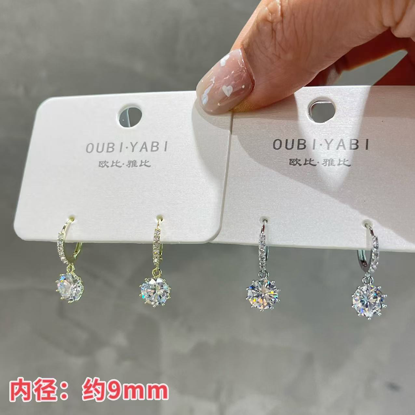 铜合金锆石耳饰 欧比雅比闪亮精致灵动一克拉圆钻锆石金属耳扣