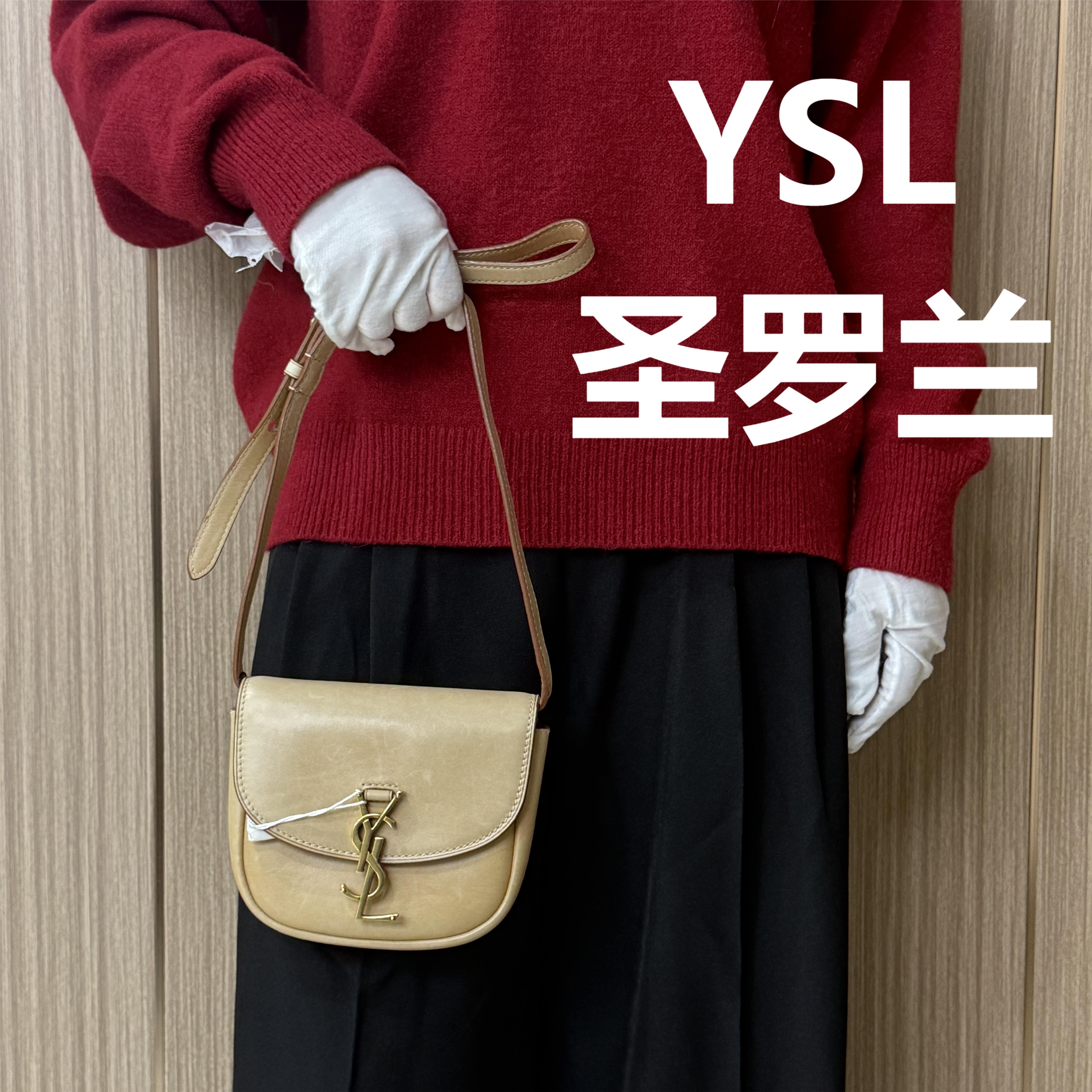 95新 YSL/圣罗兰 姜黄马鞍单肩斜挎包/甜甜精选/