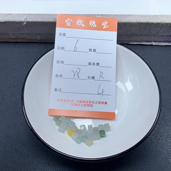 翡翠未镶嵌颈饰天然