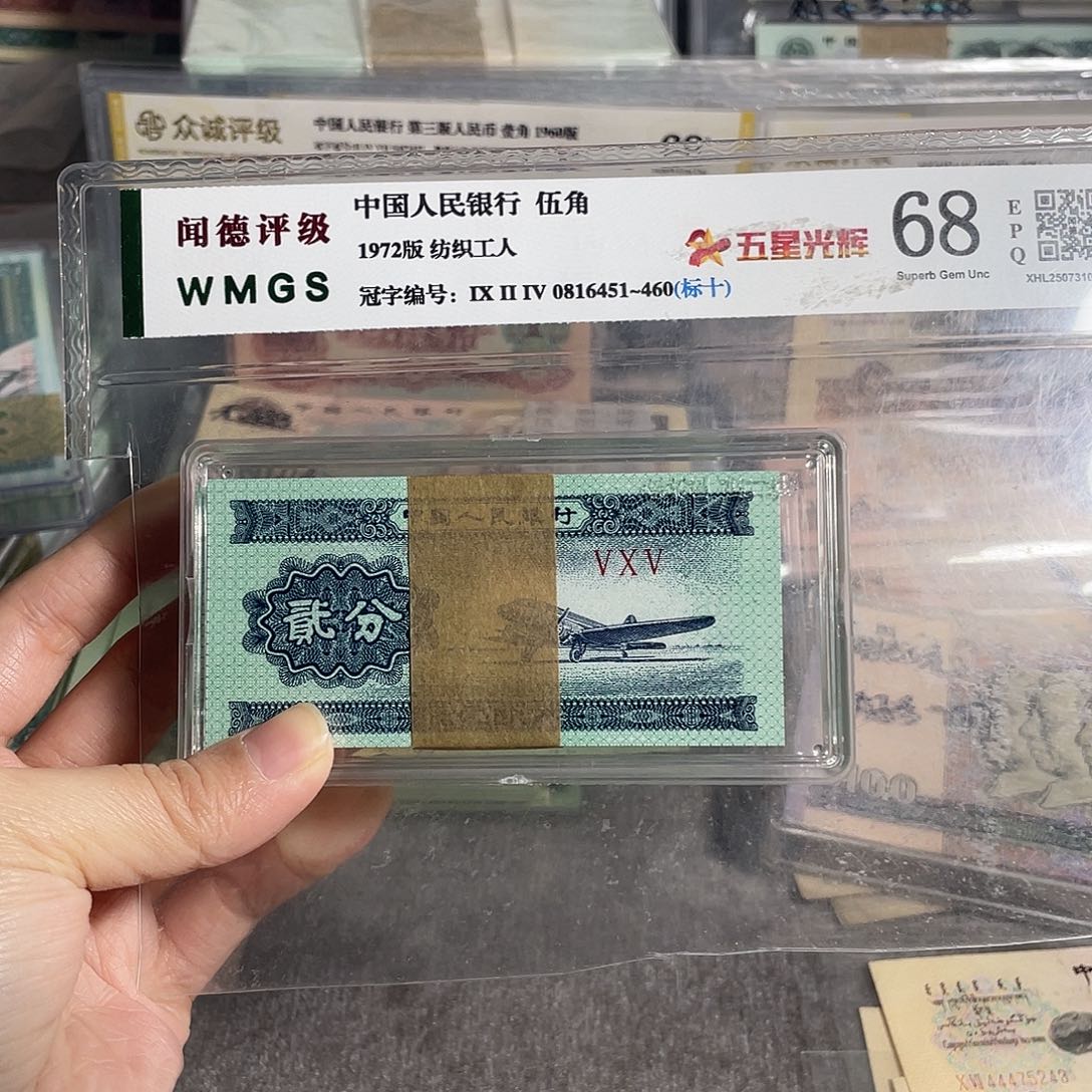 1953年两分全新100张一刀