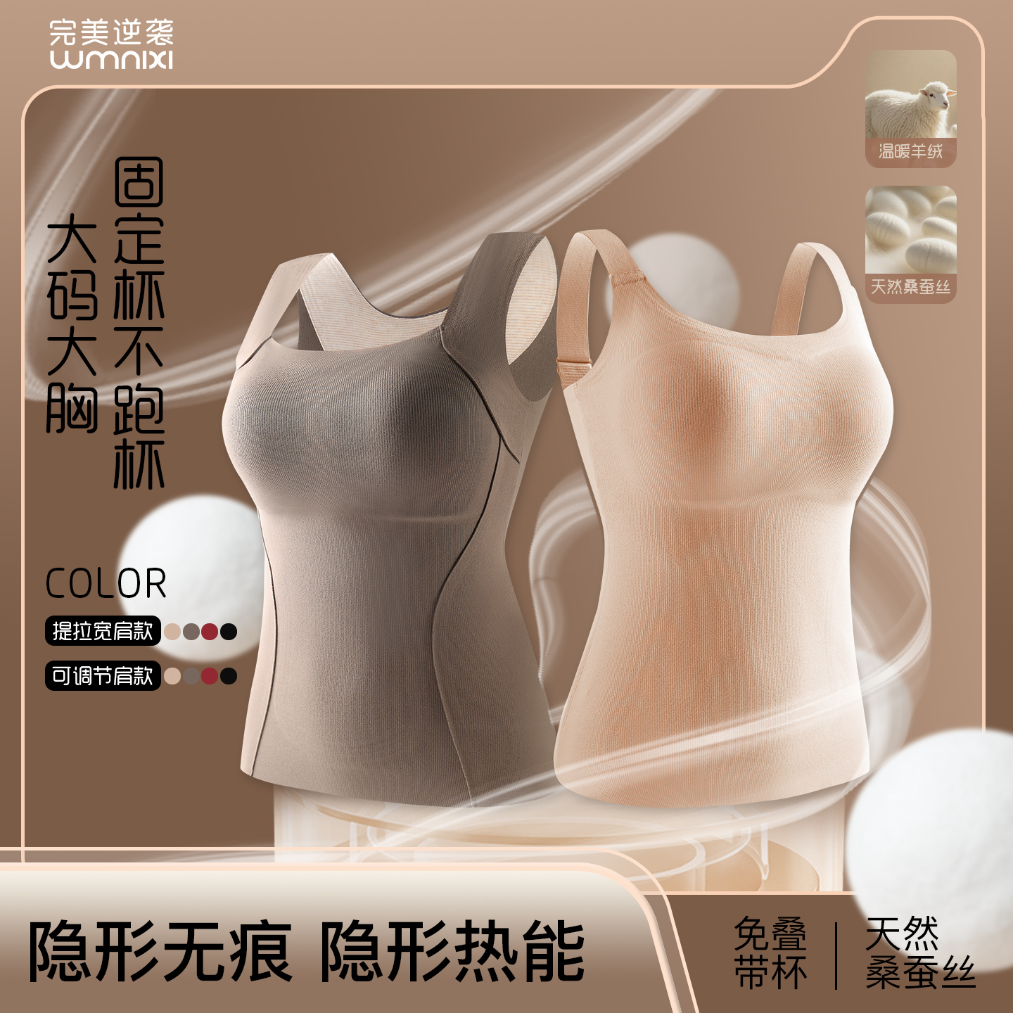 【完美逆袭】大码加绒女士保暖背心内衣带胸垫美背一体式女秋冬季