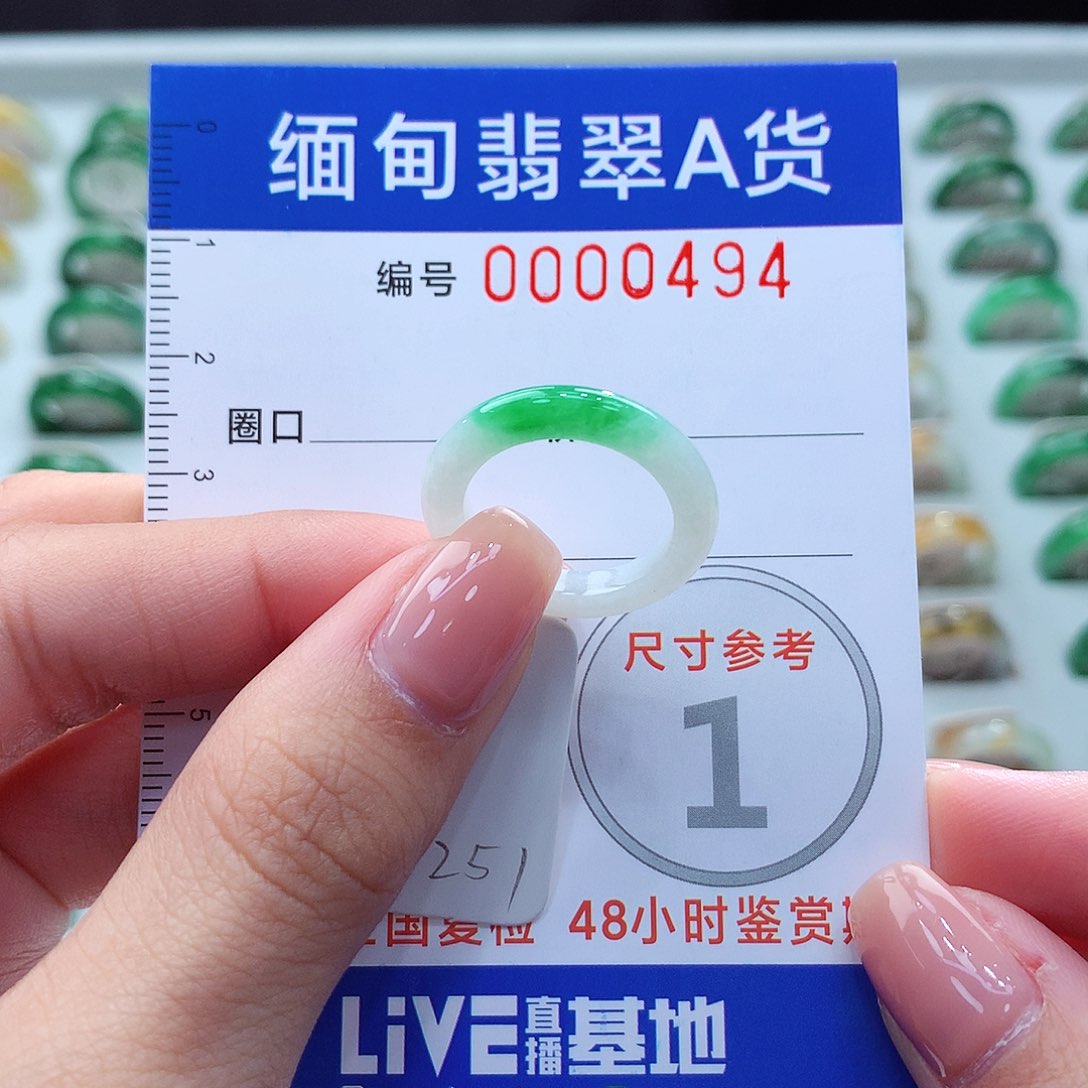 未镶嵌戒圈翡翠9号