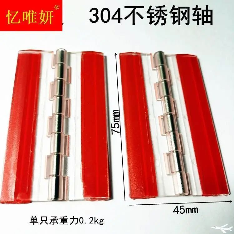 C强力自粘胶合页透明免钉铰链亚克力自粘魔术贴折页翻页自带胶粘