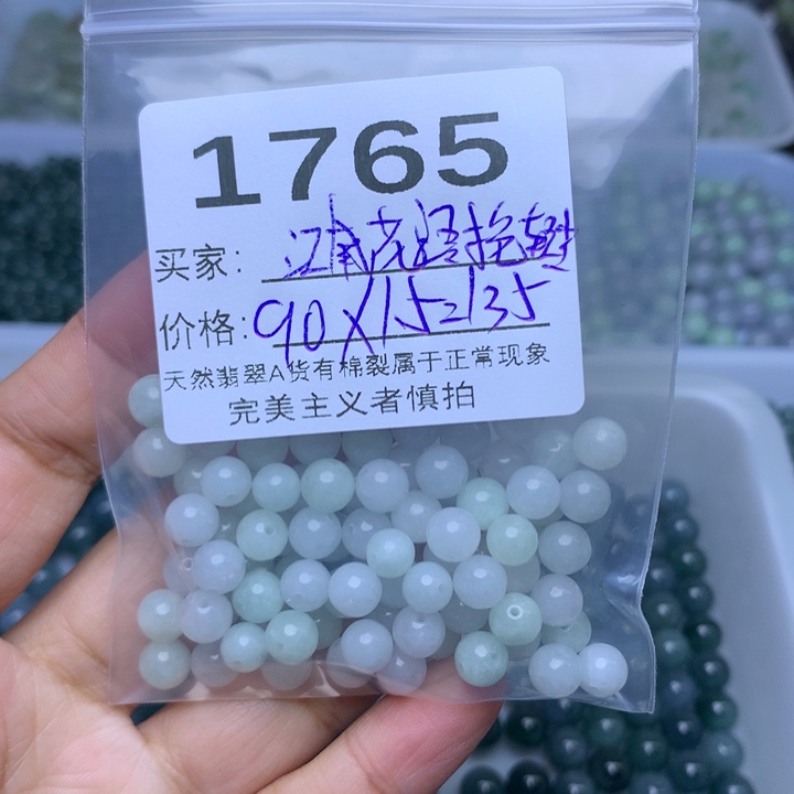 散珠翡翠江****尘翡翠冰绿白