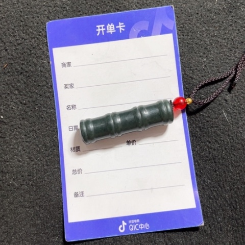 和田玉吊坠(不含链)未镶嵌菌****者