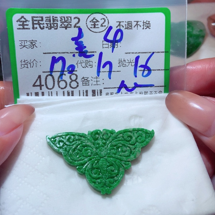 喜***真定制翡翠未镶嵌我