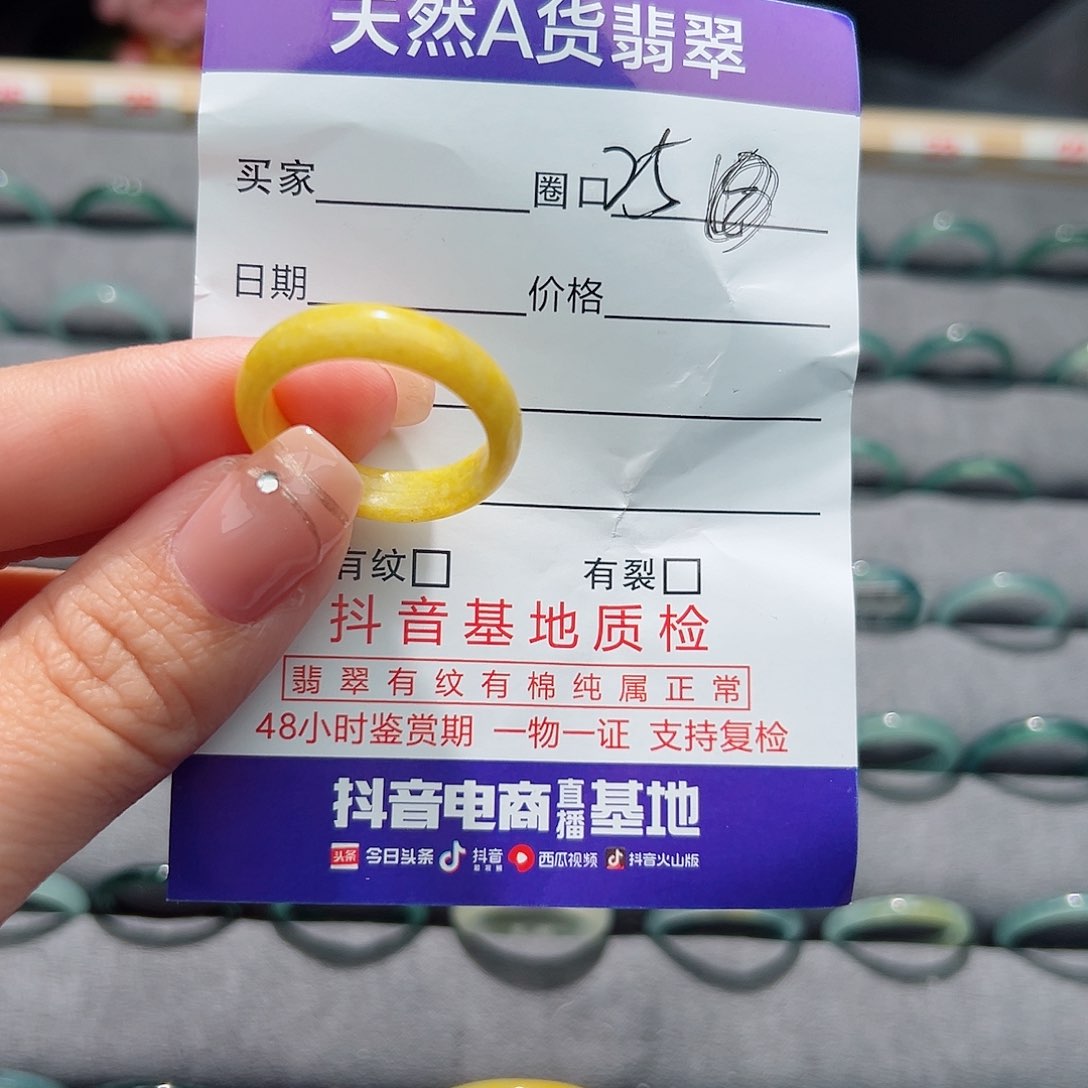 翡翠未镶嵌戒指慧*戒指