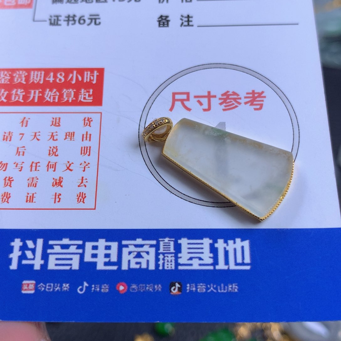 【闪购商品】翡翠颈饰18K金镶嵌翡翠