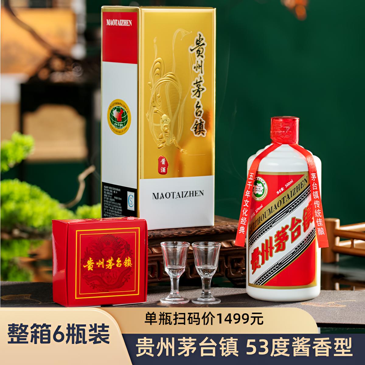 酱御师贵州茅台镇53度酱香型白酒送礼收藏接待自饮纯粮酒500ml*6