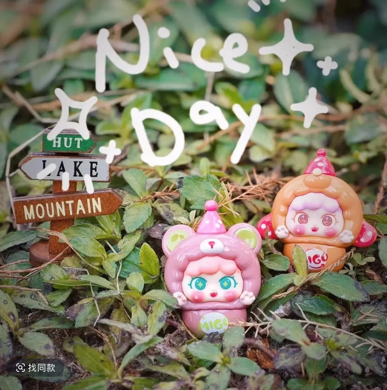 【拆盒】migo鬼鬼祟祟小小萌粒盲盒盲袋