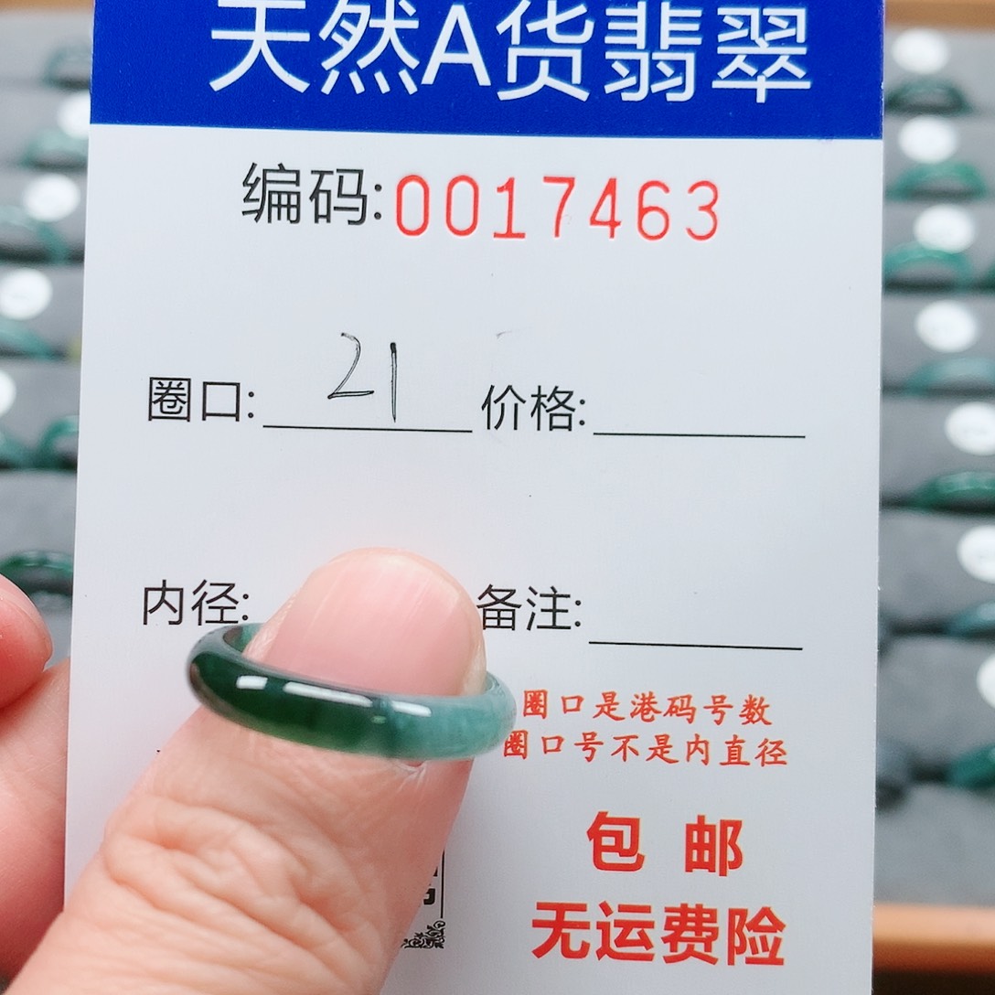 【闪购商品】翡翠戒指未镶嵌戒圈