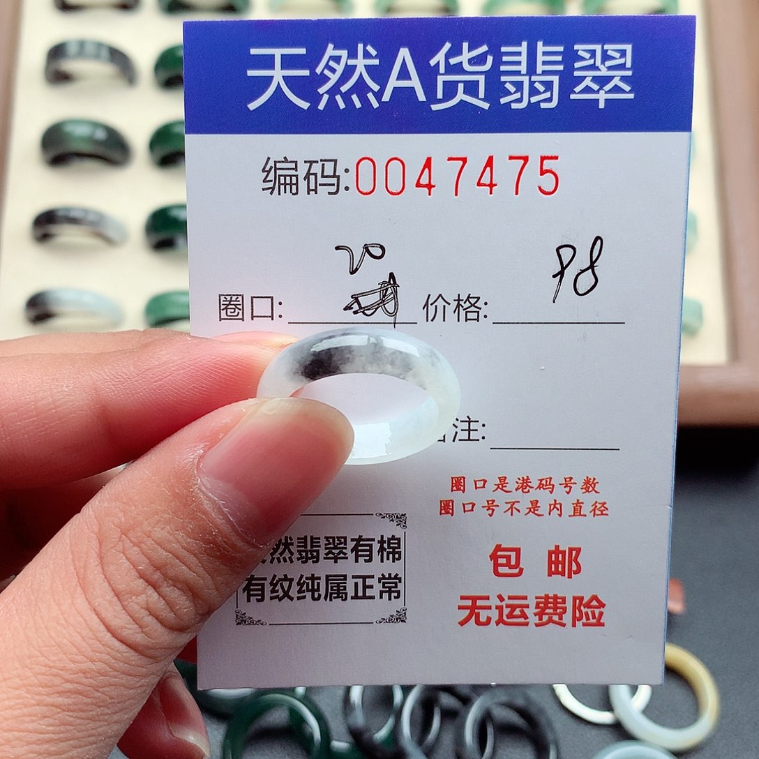 翡翠未镶嵌戒指天然