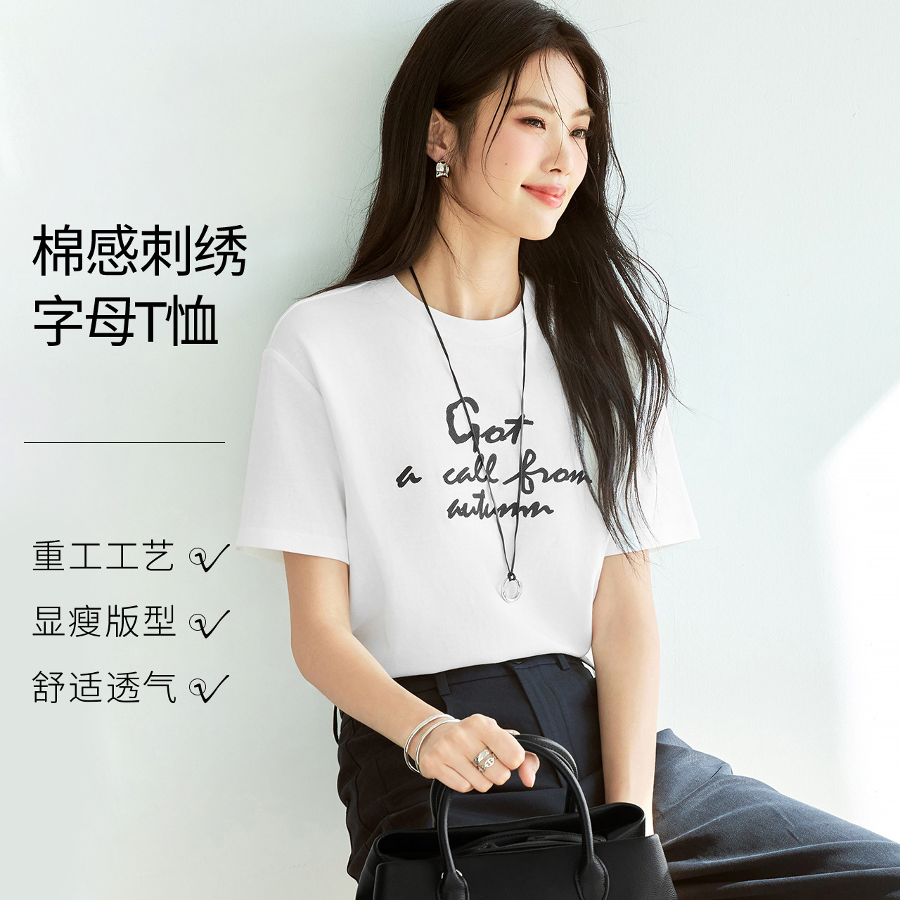 伊芙丽精致重工刺绣字母T恤女2025夏新款白色短袖1G8902171