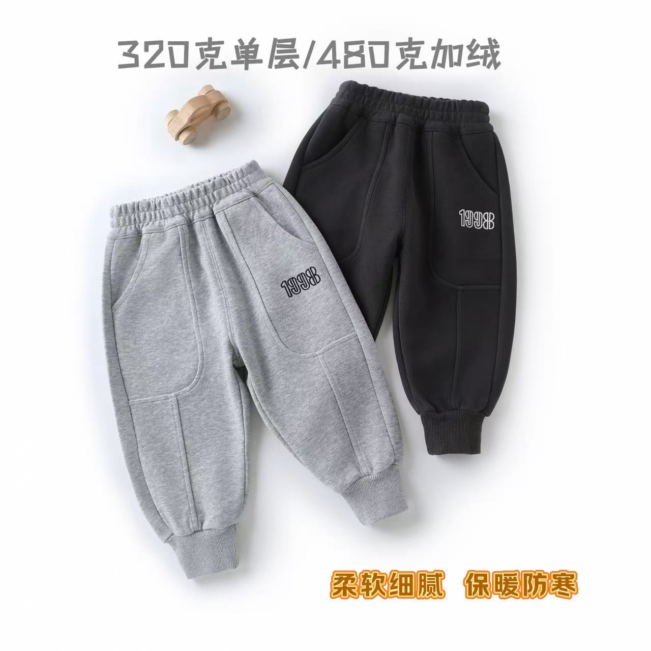 【320克/480克】儿童A类秋冬加绒一体绒刺绣男童中小童卫裤百搭休闲