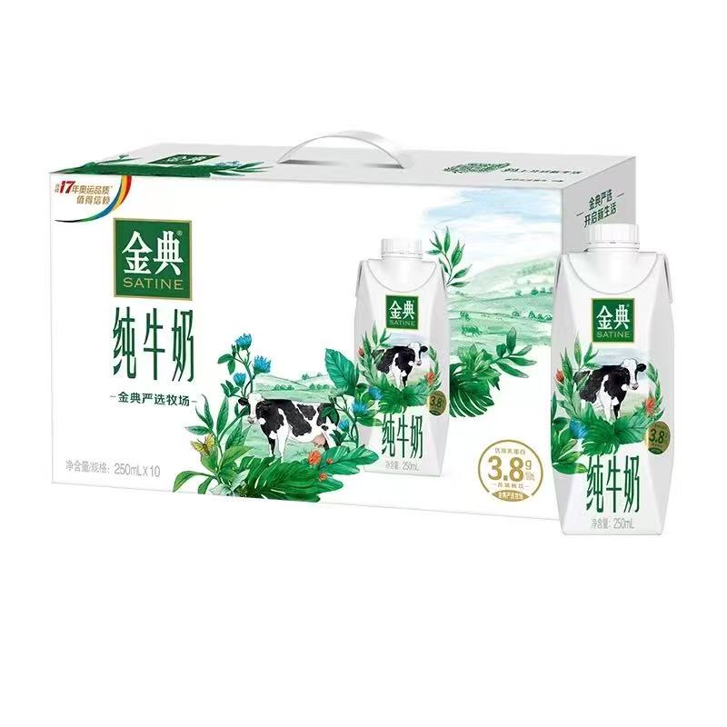 伊利金典纯牛奶（梦幻盖）  250ml*10瓶