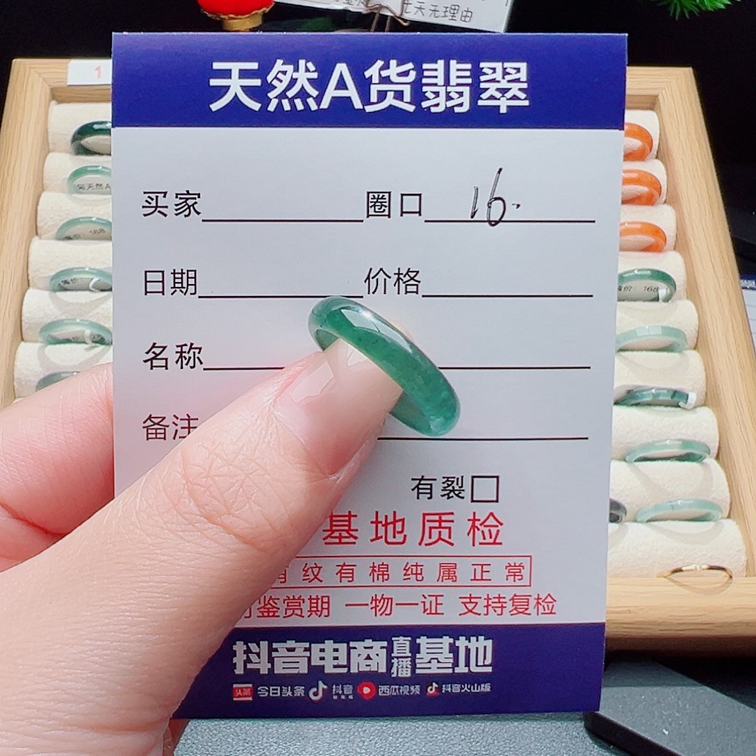 未镶嵌戒指翡翠天然
