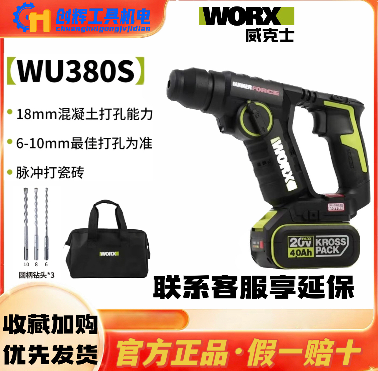 威克士轻型锂电电锤WU380S无刷家用充电电钻冲击钻无线电动工具