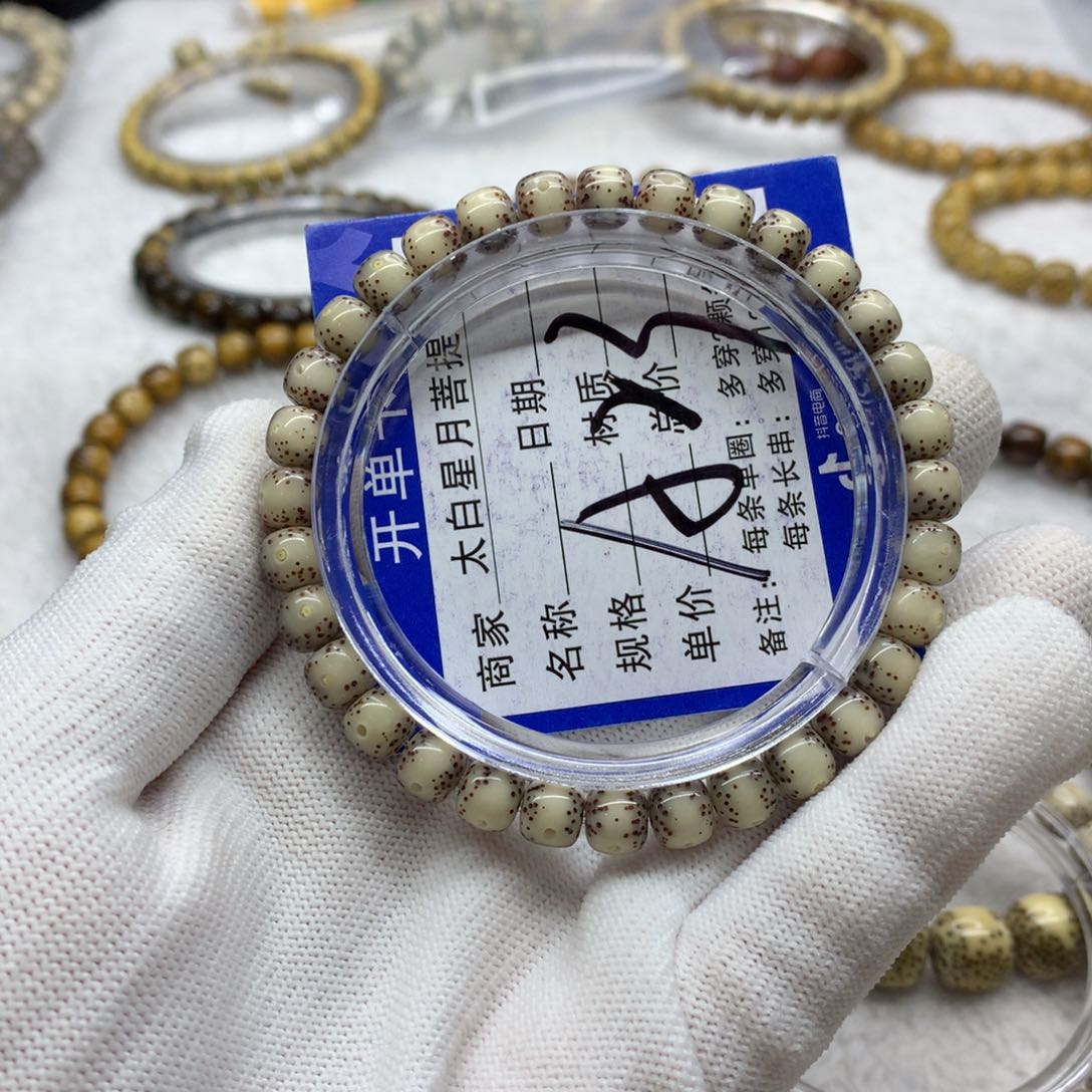 星月菩提吊坠356997979899