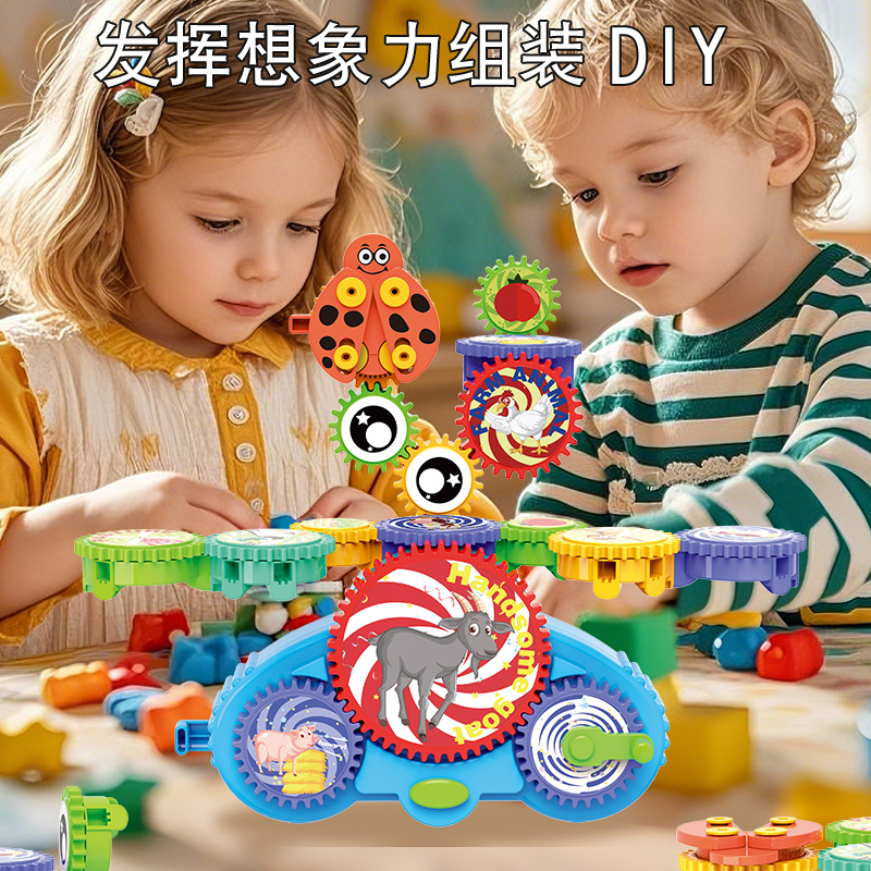 百拼创意齿轮积木多种组合拼插建构电动旋转益智儿童玩具积木