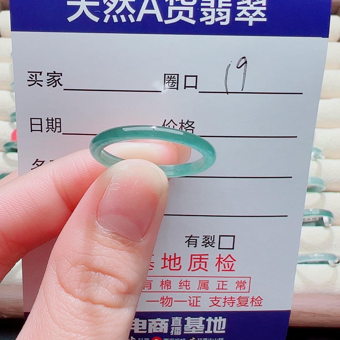 浪****翡翠未镶嵌戒指戒圈