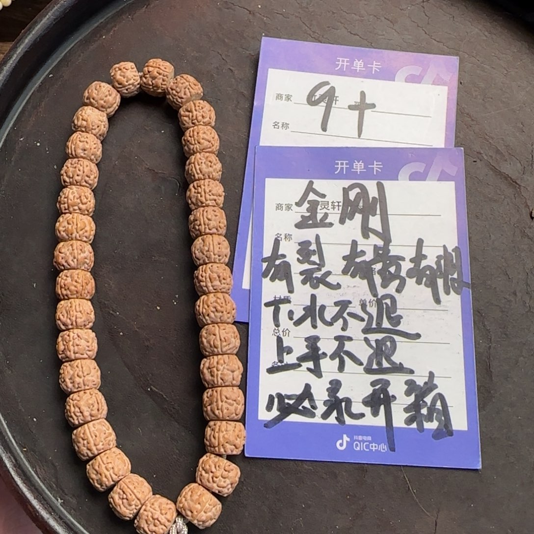 菩提手串/手链金刚