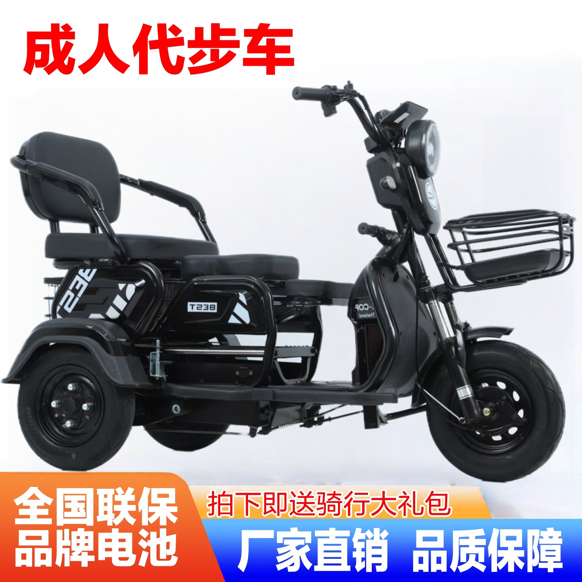 电动三轮车休闲款大续航