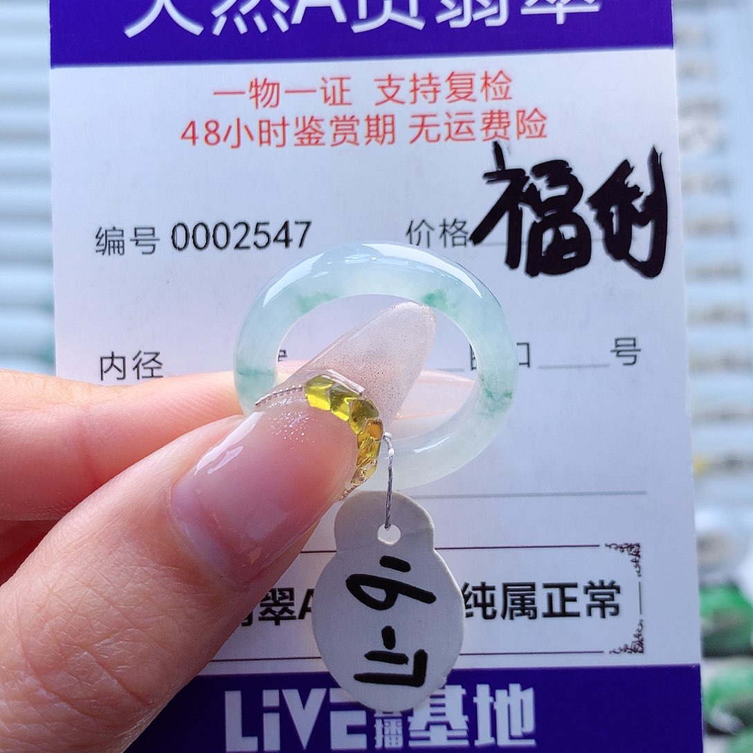 翡翠戒指未镶嵌缅甸