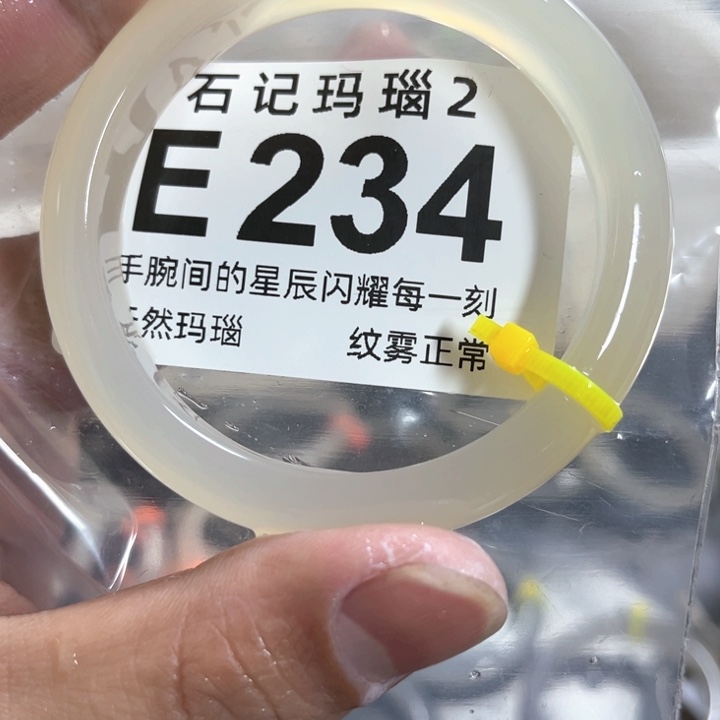 玛瑙/玉髓手镯未镶嵌56