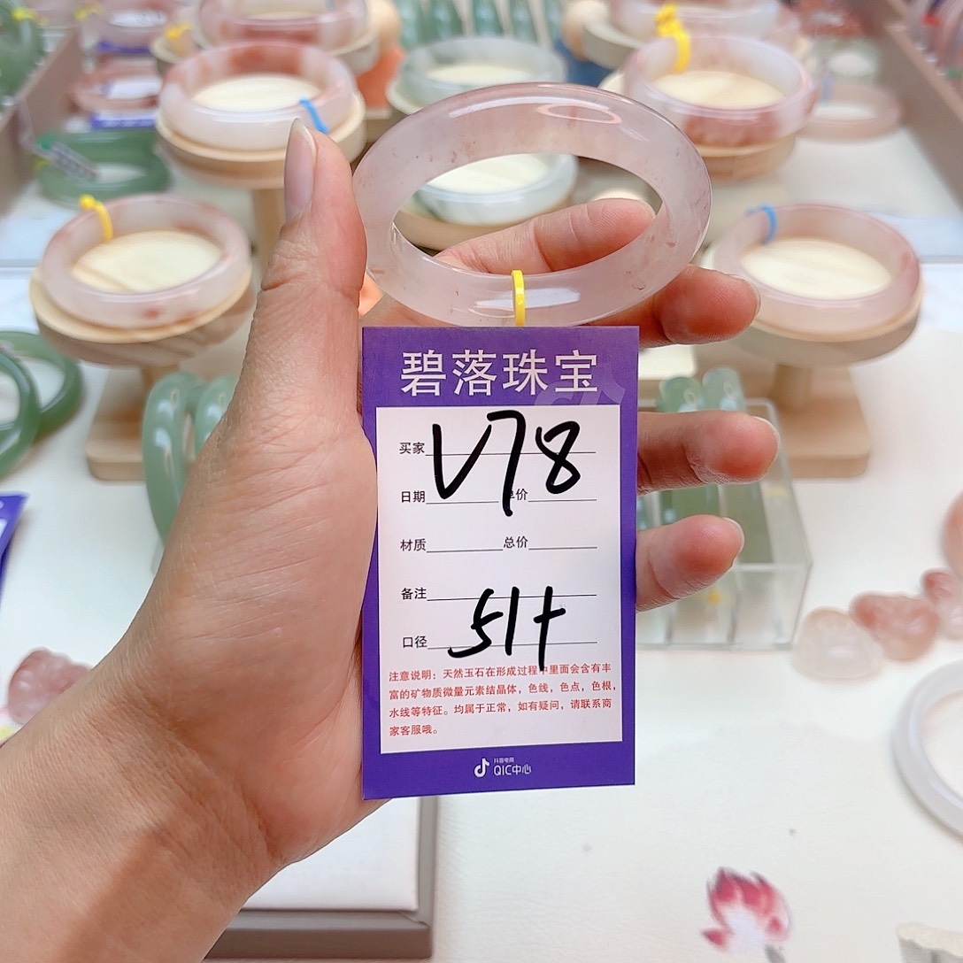 石英质玉手镯未镶嵌