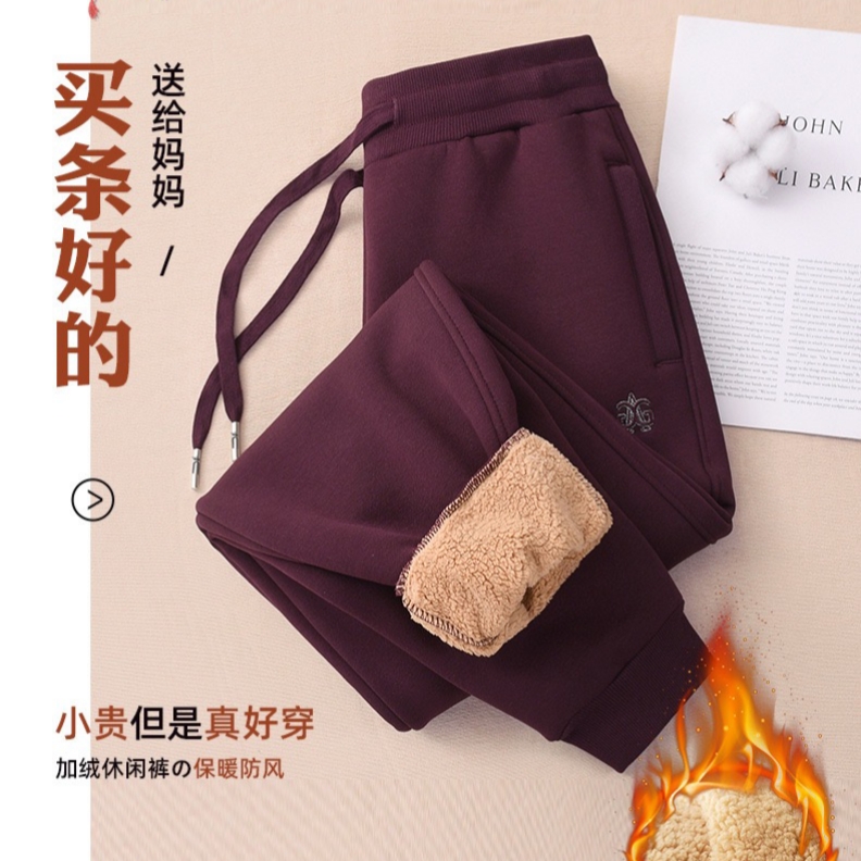 嘉莉丹-3239#羊羔绒运动裤女高腰加绒加厚秋冬保暖束脚裤