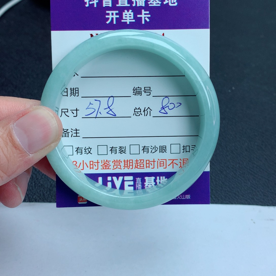 翡翠手镯未镶嵌翡翠手镯