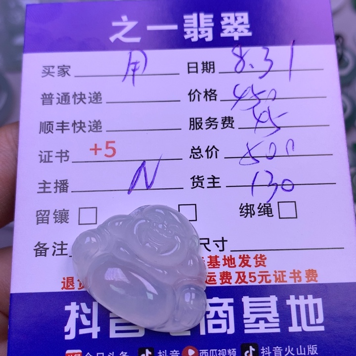 颈饰未镶嵌翡翠用****5