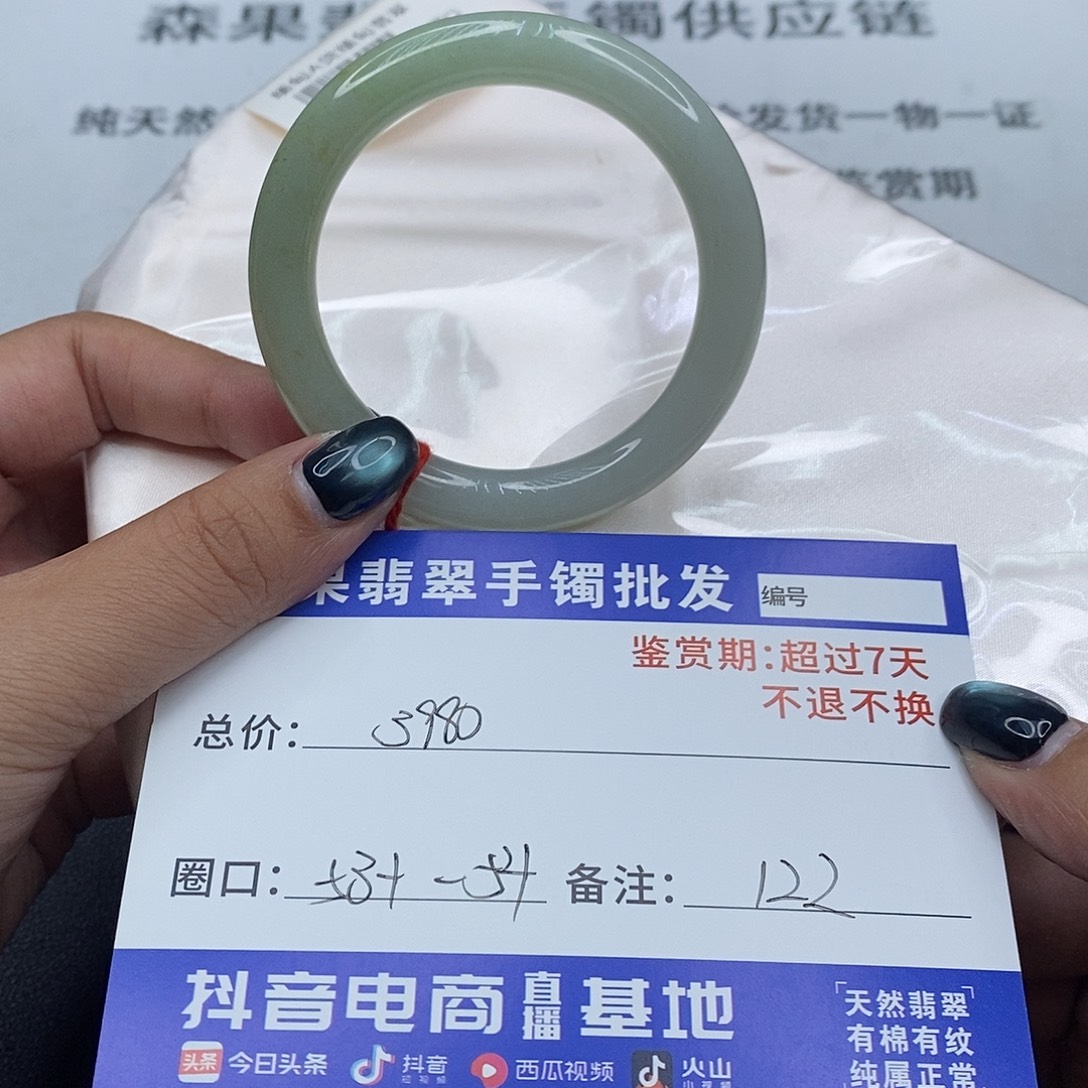 翡翠未镶嵌手镯百元手镯默认瑕疵